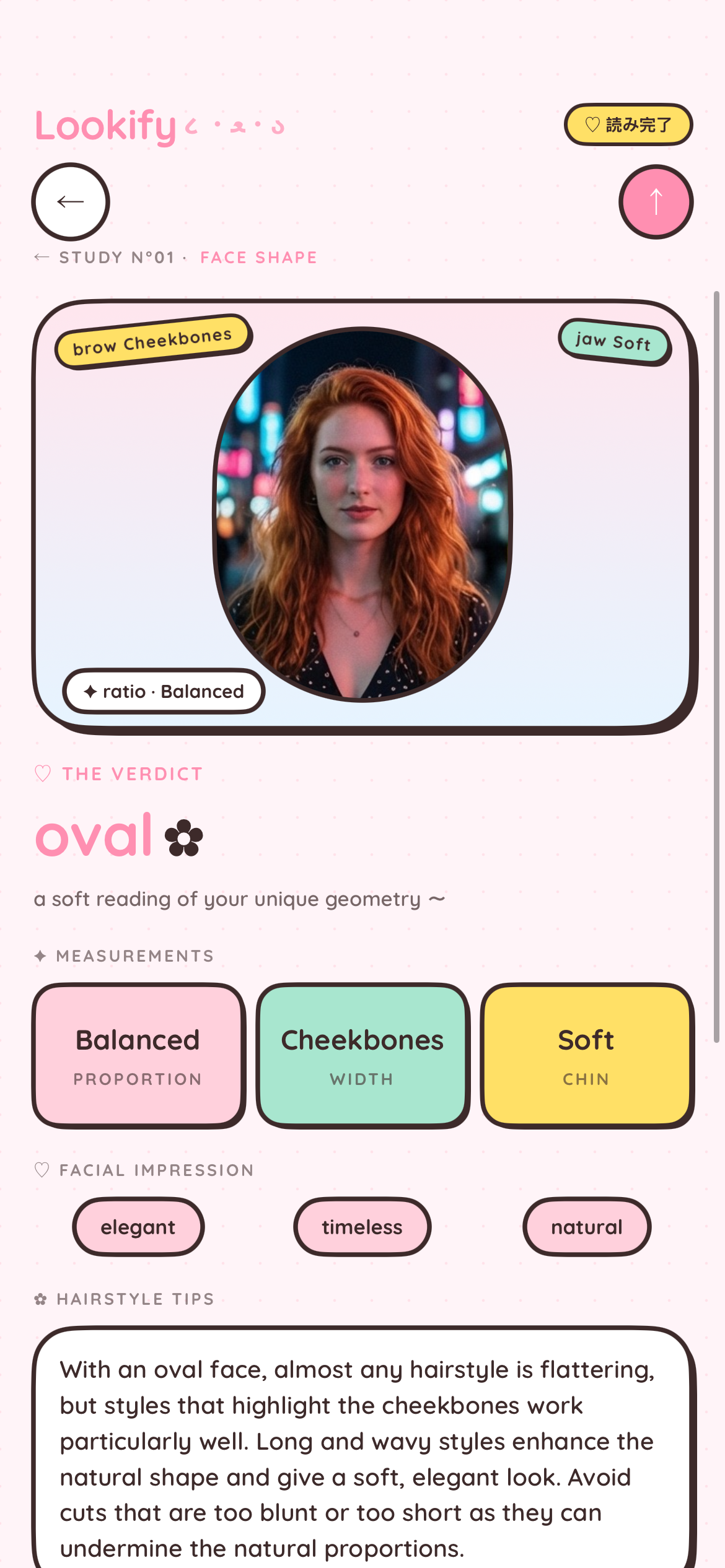 Face shape analysis — oval, balanced proportion, soft chin